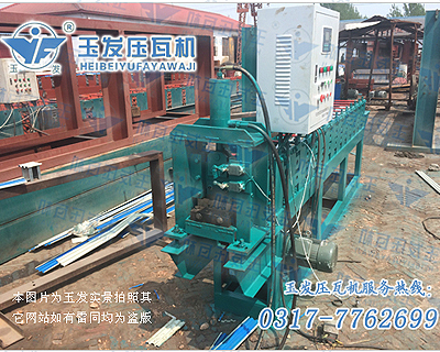 貨箱底板-玉發壓瓦機-玉發